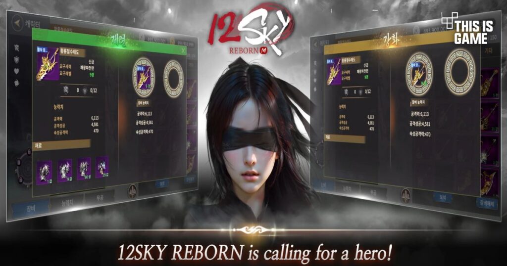 12SKY REBORN เกมมือถือ MMORPG จาก IP ดัง 4 12SKY REBORN Announced
