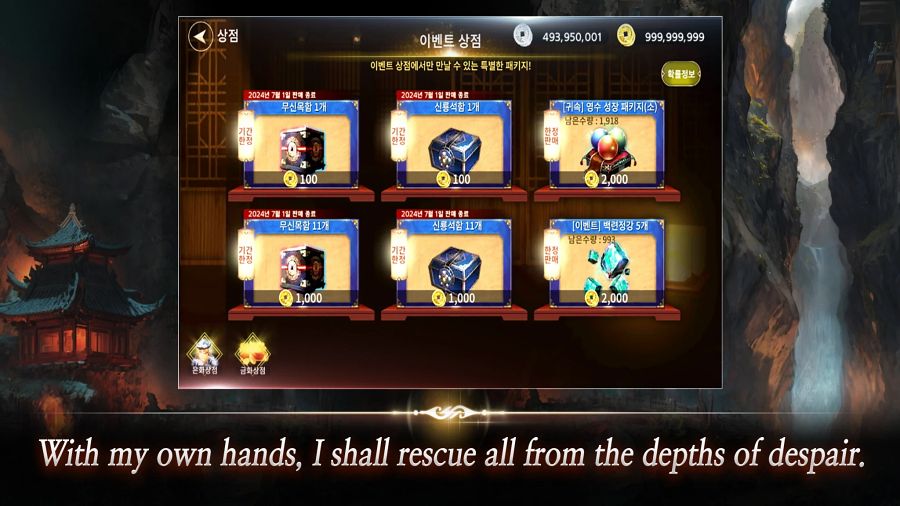 12SKY REBORN เกมมือถือ MMORPG จาก IP ดัง 6 12SKY REBORN Announced