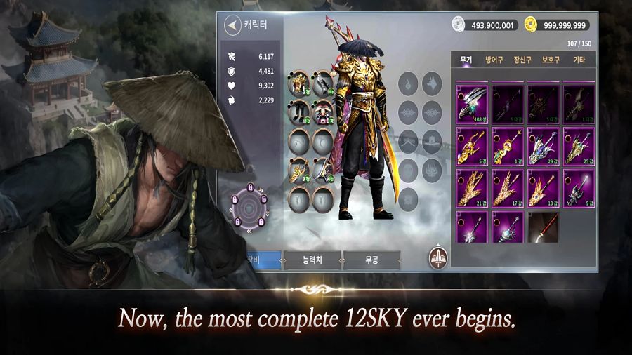 12SKY REBORN เกมมือถือ MMORPG จาก IP ดัง 7 12SKY REBORN Announced
