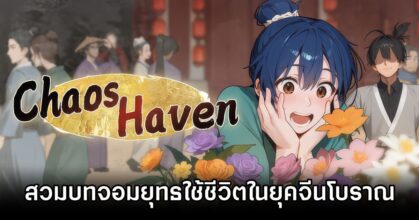 ChaosHaven Announced