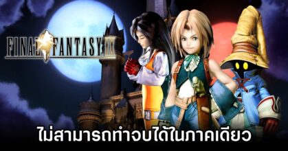 Final Fantasy IX Remake to Span Multiple Titles