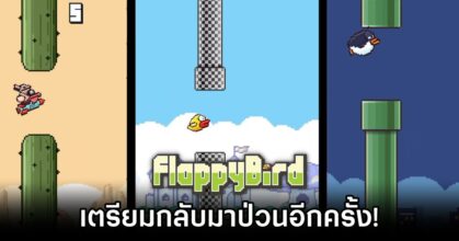 Flappy Bird is Back