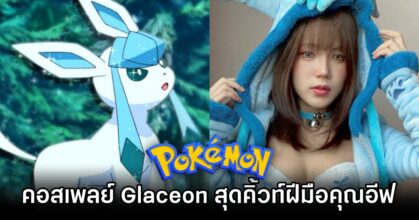Glaceon Pokémon Cosplay by evekafy