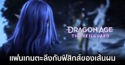 Hair Physics in The Veilguard Astound Dragon Age Fans