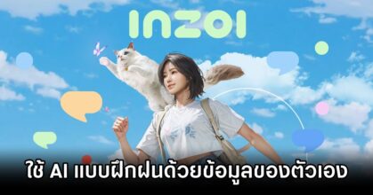 InZOI Uses Proprietary AI