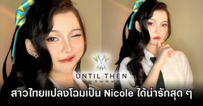 Nicole Until Then Cosplay by Why Pwa