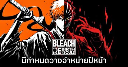 Bleach: Rebirth of Souls Coming Next Year