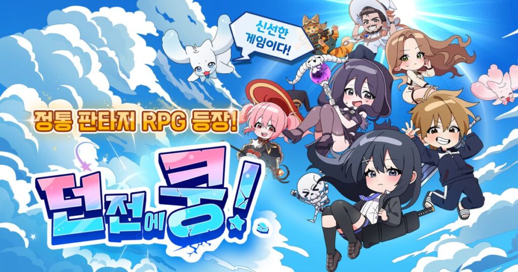 DungeonDrop! Announced