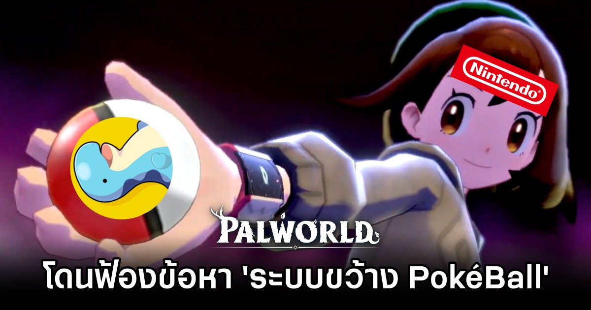 Palworld Devs Sued Over Pokémon's Poké Ball System