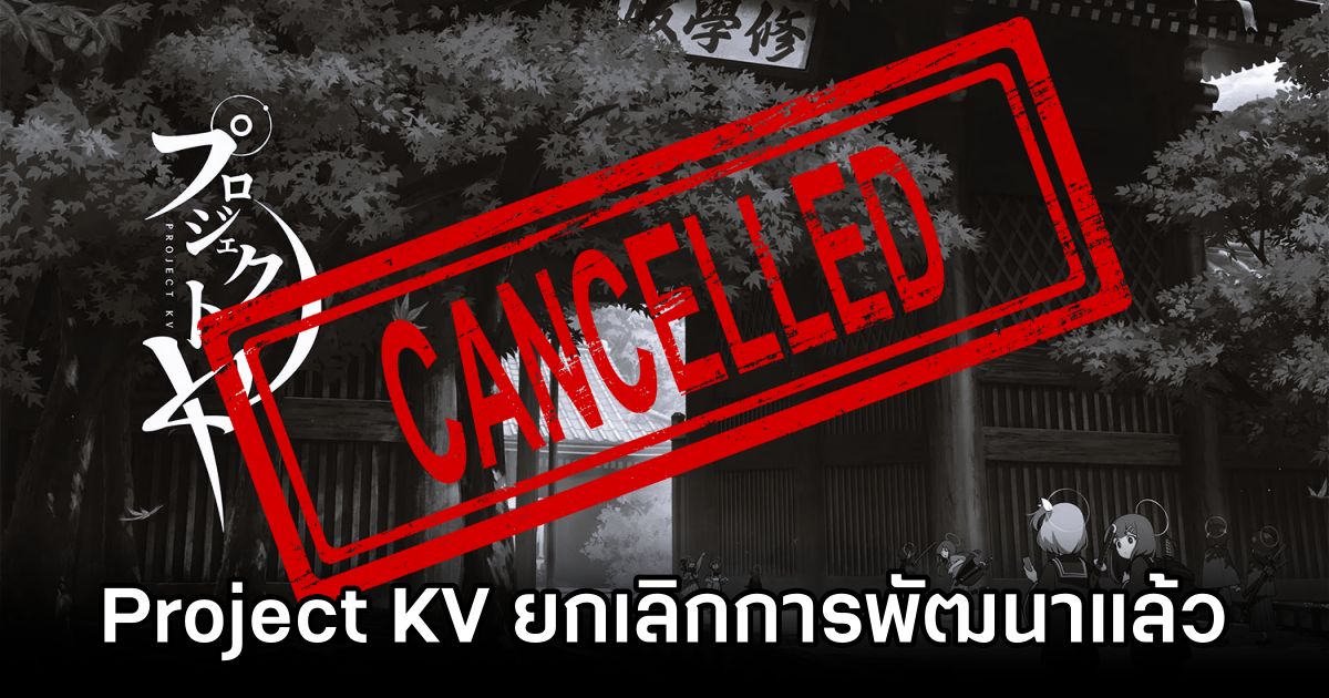 Project KV เกมจากอดีตทีมงาน Blue Archive ยกเลิกการพัฒนาแล้ว 1 Project KV Cancelled