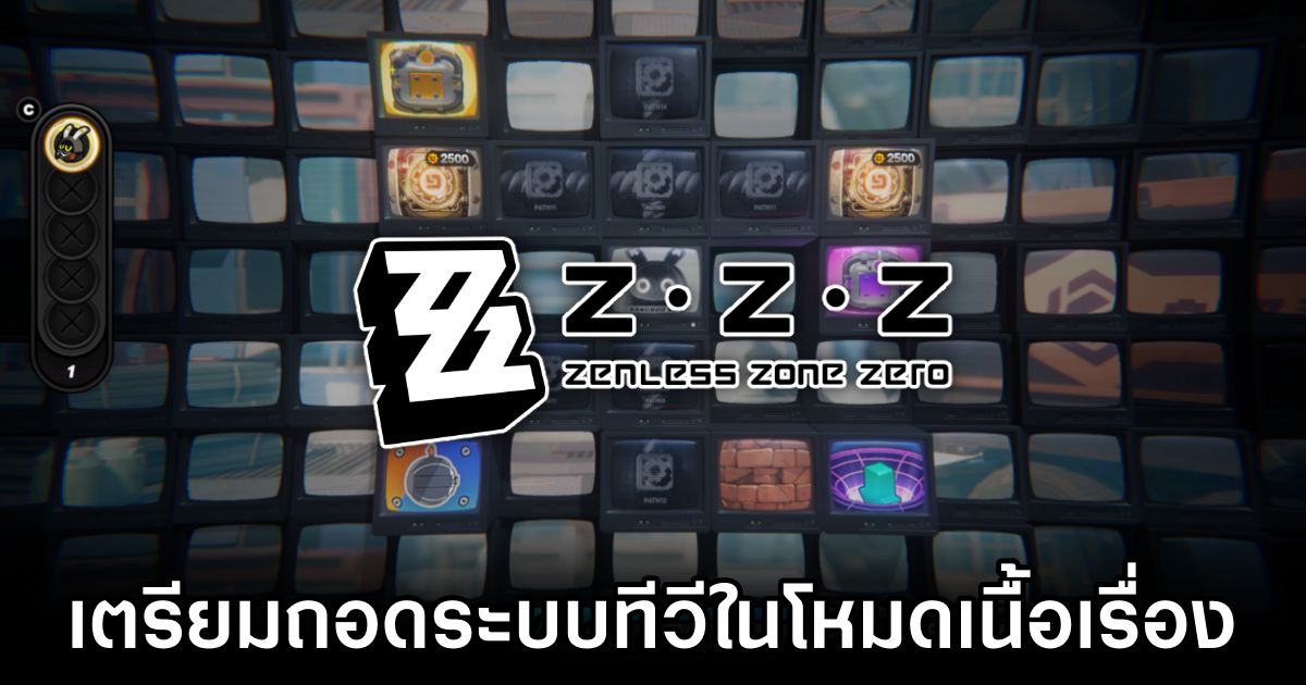 Zenless Zone Zero เตรียมถอดระบบทีวีในโหมดเนื้อเรื่องหลัก 1 Zenless Zone Zero Cuts Back on TV Mode