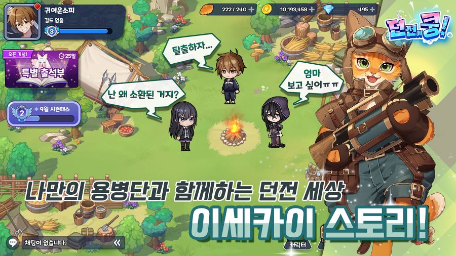 DungeonDrop! เกมมือถือ RPG ผจญภัยในต่างโลกพร้อมมอนสเตอร์สุดน่ารัก 6 DungeonDrop! Announced