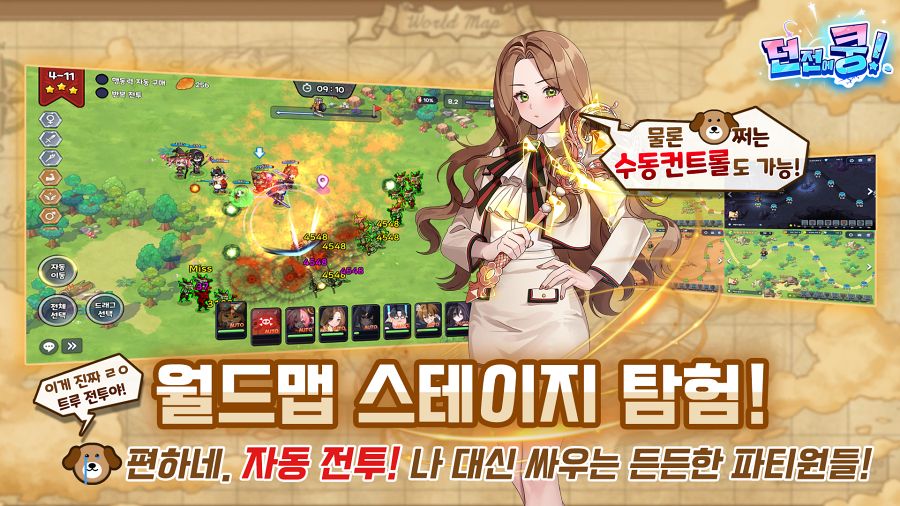 DungeonDrop! เกมมือถือ RPG ผจญภัยในต่างโลกพร้อมมอนสเตอร์สุดน่ารัก 9 DungeonDrop! Announced