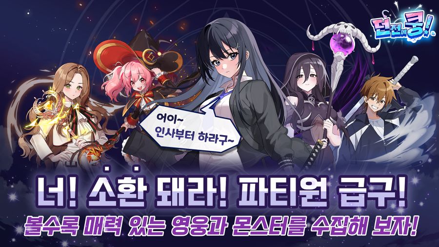 DungeonDrop! เกมมือถือ RPG ผจญภัยในต่างโลกพร้อมมอนสเตอร์สุดน่ารัก 10 DungeonDrop! Announced