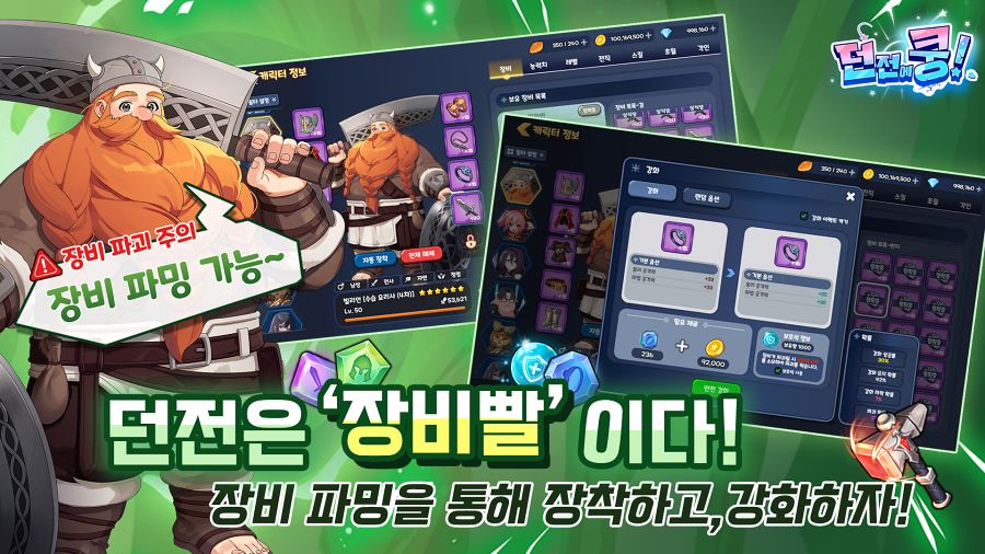 DungeonDrop! เกมมือถือ RPG ผจญภัยในต่างโลกพร้อมมอนสเตอร์สุดน่ารัก 11 DungeonDrop! Announced