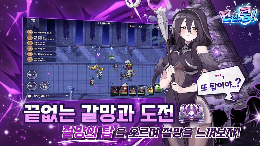 DungeonDrop! เกมมือถือ RPG ผจญภัยในต่างโลกพร้อมมอนสเตอร์สุดน่ารัก 12 DungeonDrop! Announced