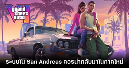 4 San Andreas Features Fans Want in GTA VI