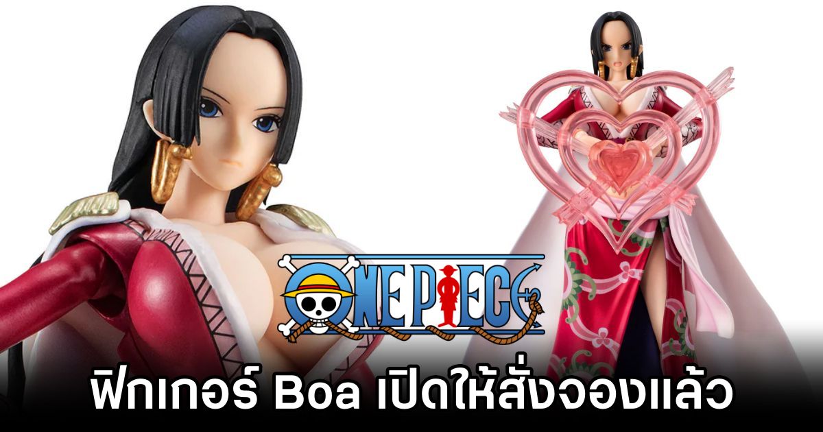 ฟิกเกอร์ Boa Hanckock จาก One Piece เปิดให้สั่งจองแล้ว 1 Boa Hanckock One Piece Figure by Megahouse