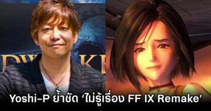 Yoshi-P Denies Final Fantasy IX Remake