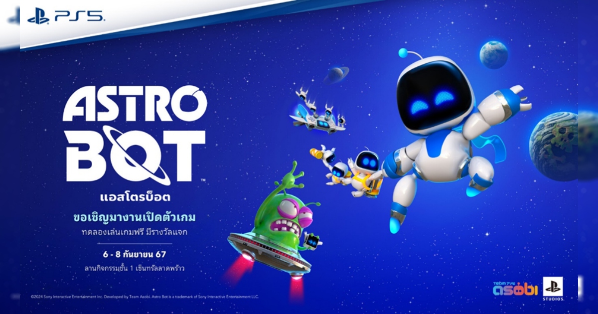 Sony ผุดป๊อปอัพอีเวนต์ ฉลองเปิดตัว “แอสโตรบ็อต” ณ ห้างสรรพสินค้าเซ็นทรัลลาดพร้าว 1 Sony ผุดป๊อปอัพอีเวนต์ ฉลองเปิดตัว “แอสโตรบ็อต” ณ ห้างสรรพสินค้าเซ็นทรัลลาดพร้าว