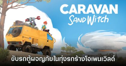 Caravan Sand Witch
