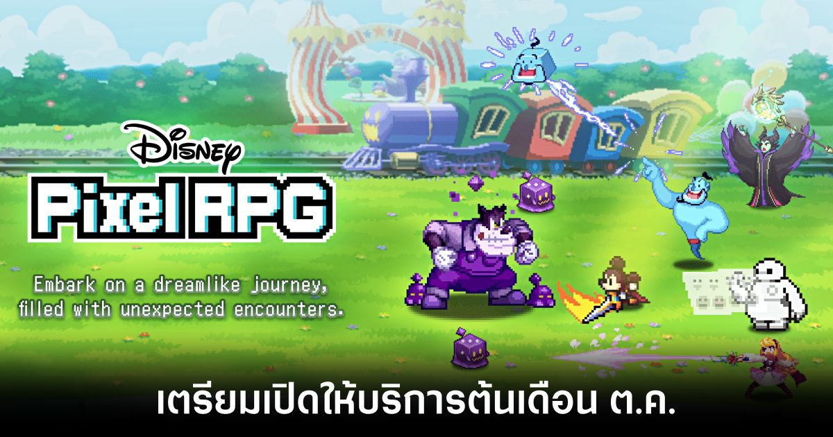 เผยวัน! Disney Pixel RPG เตรียมเปิดให้เล่นทั้ง iOS/Android ทั่วโลก ต้นเดือน ต.ค. นี้ 1 Disney Pixel RPG main Feature