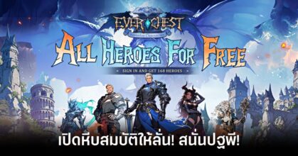 Ever Chest Review Feature