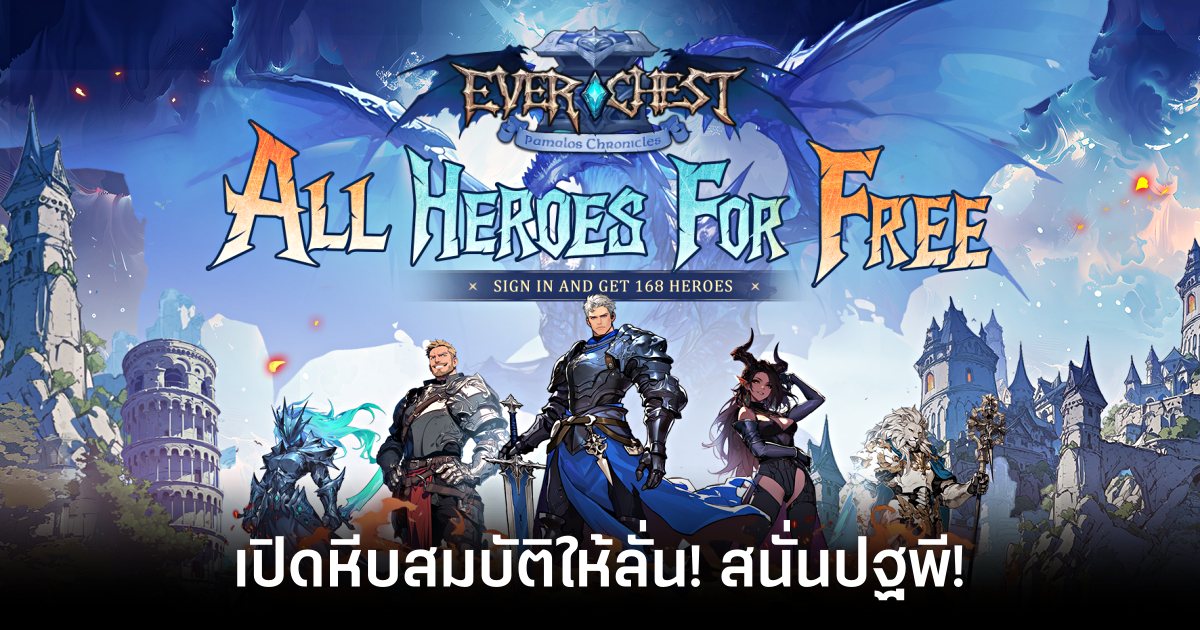 Ever Chest Review Feature