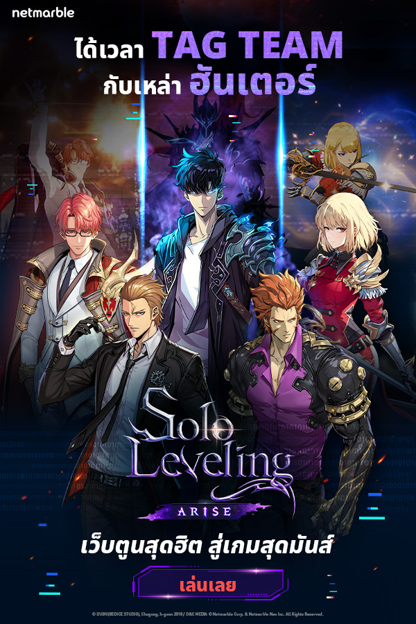 Solo Leveling:ARISE