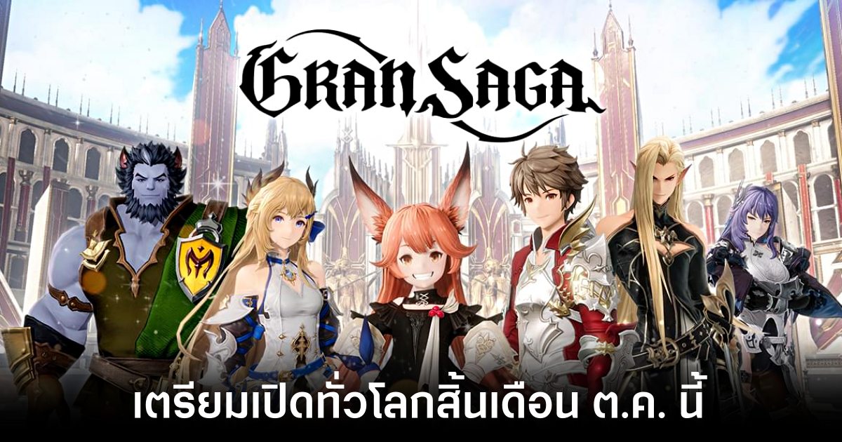 สัญญาณมา! Gran Saga เวอร์ชั่น Global พร้อมลุยเปิดให้บริการสิ้นเดือน ต.ค. นี้ 1 Gran Saga Global main Feature
