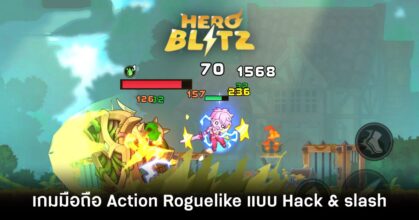 Hero Blitz Feature