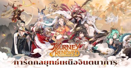 Journey Renewed main Feature