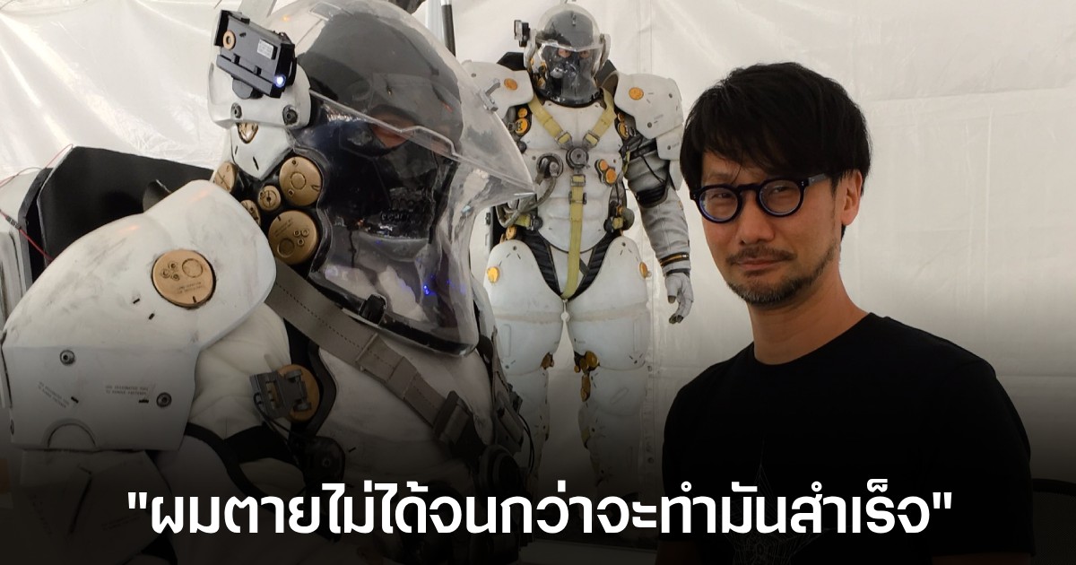 Hideo Kojima เซ็นสัญญากับฮอลลีวู้ด เตรียมสร้างภาพยนตร์และแอนิเมชั่น 1 Hideo Kojima เซ็นสัญญากับฮอลลีวู้ด เตรียมสร้างภาพยนตร์และแอนิเมชั่น