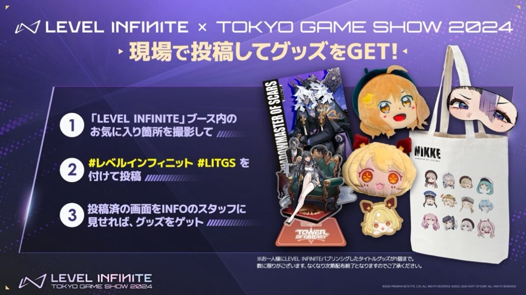 Level Infinite เปิดเผยรายละเอียดเกมที่จะจัดแสดงในงาน Tokyo Game Show 2024 3 Level Infinite เปิดเผยรายละเอียดเกมที่จะจัดแสดงในงาน Tokyo Game Show 2024