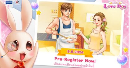 Love Box Me เกมแคชชวลสุดน่ารักเปิดลงทะเบียนแล้ว