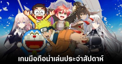 Mobile games