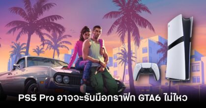 PS5 Pro GTA6 feature