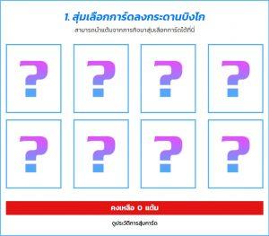 เริ่มแล้ววันนี้! PlayPark FUNtastic! บิงโกสุด FUN มันส์ยก SEA 3 เริ่มแล้ววันนี้! PlayPark FUNtastic! บิงโกสุด FUN มันส์ยก SEA