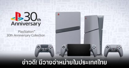 PlayStation 30th Anniversary Collection TH Feature