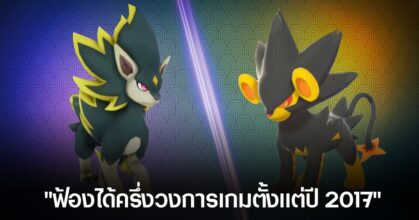 นักวิเคราะห์เชื่อว่า Nintendo จะฟ้องเฉพาะตอนที่อยากทำ และพวกเขาเลือกที่จะฟ้อง Palworld