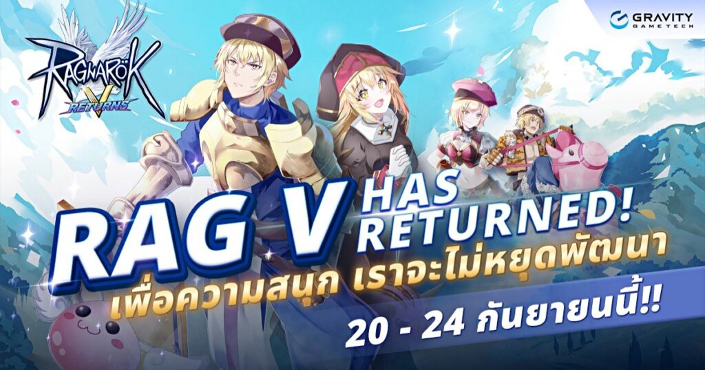 Ragnarok V CBT2