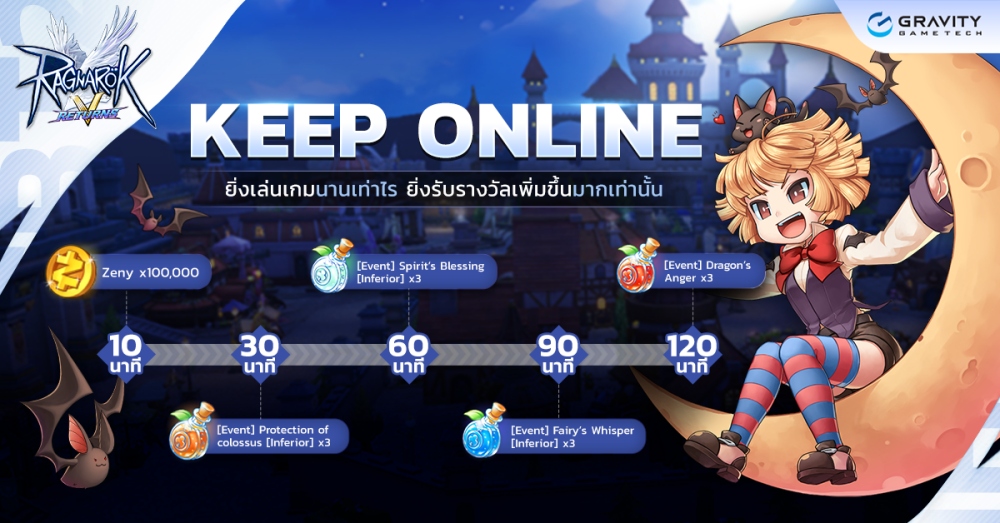 ร่วมเป็นส่วนหนึ่งในการสร้างตำนาน Ragnarok V: Returns ไปด้วยกันใน RAG V HAS RETURNED!