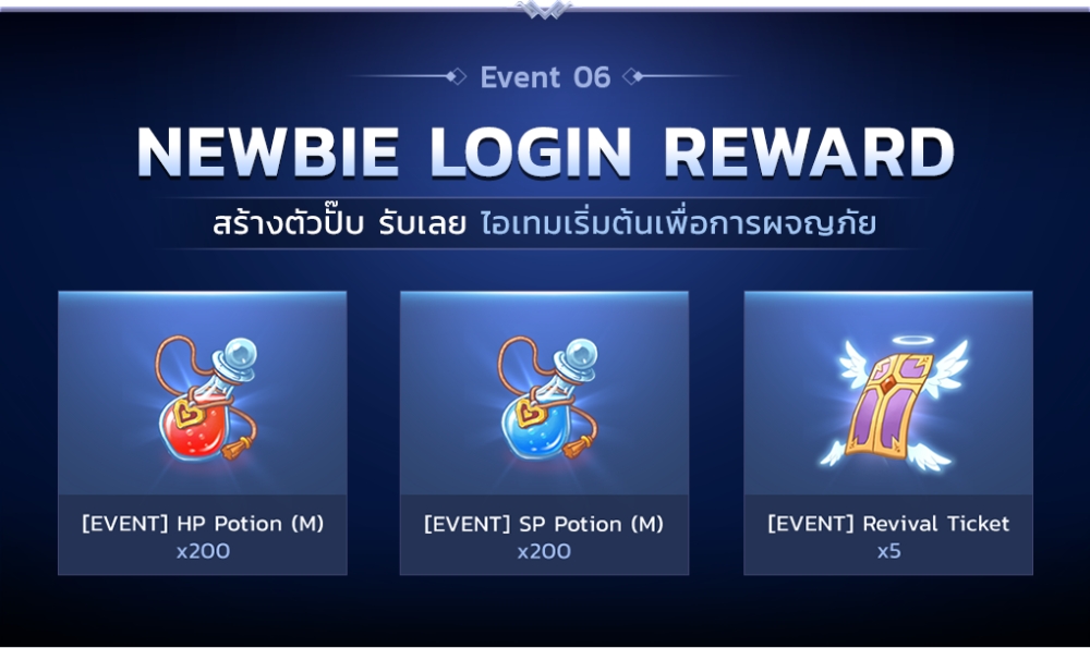 ร่วมเป็นส่วนหนึ่งในการสร้างตำนาน Ragnarok V: Returns ไปด้วยกันใน RAG V HAS RETURNED!
