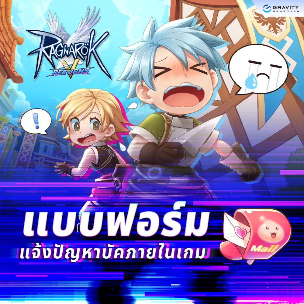 ร่วมเป็นส่วนหนึ่งในการสร้างตำนาน Ragnarok V: Returns ไปด้วยกันใน RAG V HAS RETURNED!