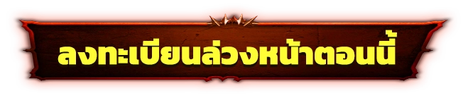Rakion กลับมาอีกครั้ง! ตำนานเกมแอคชั่นสุดมันส์