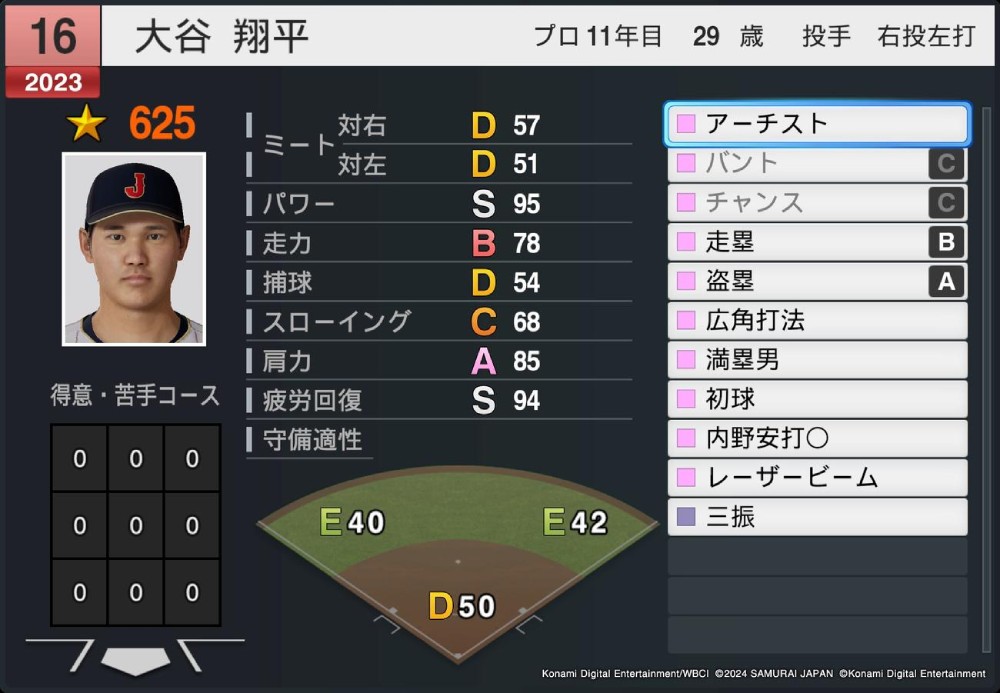 Sohei Ohtani สร้างปรากฏการณ์ใหม่ เก่งจนเกม Professional Baseball Spirits ต้องปรับตัวตาม