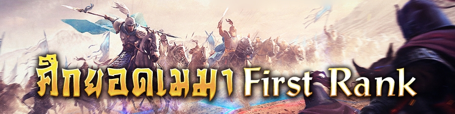 Samkok Tactics ฉลองครบรอบ 1 ปี 5 Samkok Tactics ฉลองครบรอบ 1 ปี