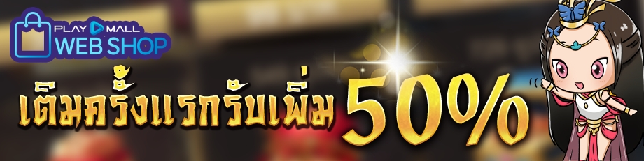 Samkok Tactics ฉลองครบรอบ 1 ปี 6 Samkok Tactics ฉลองครบรอบ 1 ปี