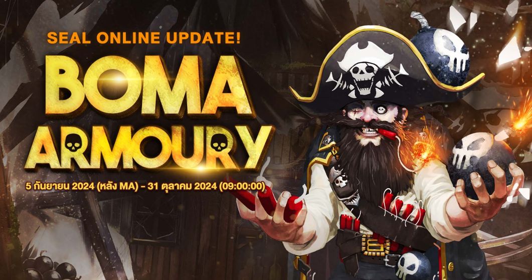 Seal Online Return อัพเดทแพทซ์ใหม่ วันนี้ !! 1 Seal Online Return