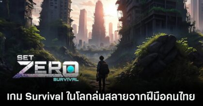 Set Zero